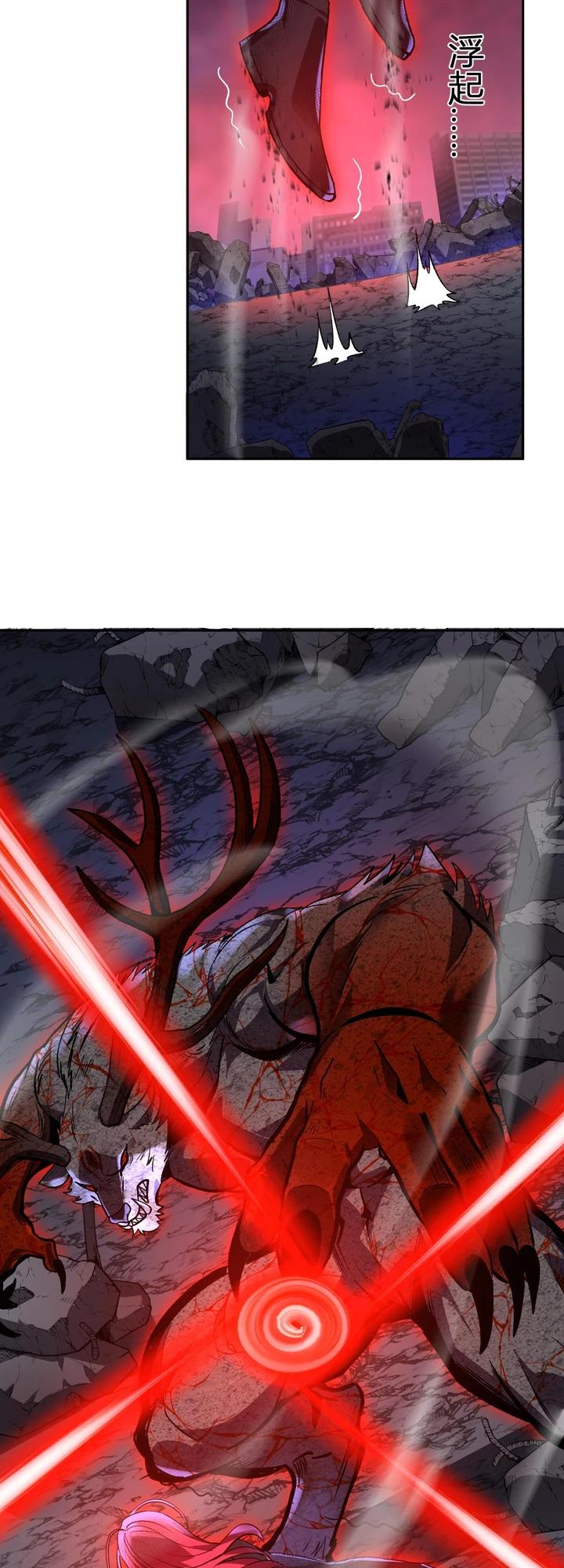 Манга Я принял облик бога-демона и превратился в гигантского зверя разрушения! - Глава 69 Страница 3