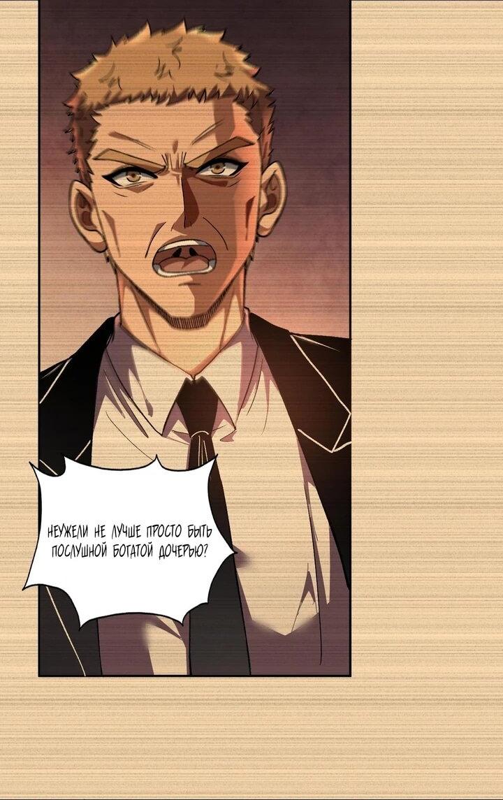 Манга Я принял облик бога-демона и превратился в гигантского зверя разрушения! - Глава 70 Страница 16