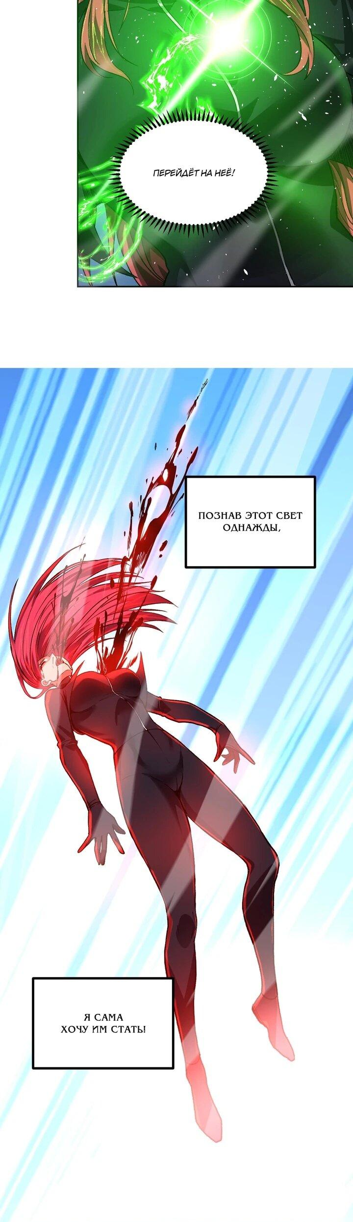 Манга Я принял облик бога-демона и превратился в гигантского зверя разрушения! - Глава 70 Страница 29