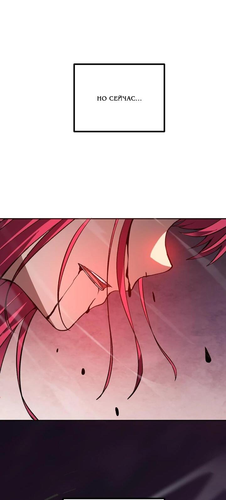 Манга Я принял облик бога-демона и превратился в гигантского зверя разрушения! - Глава 70 Страница 23