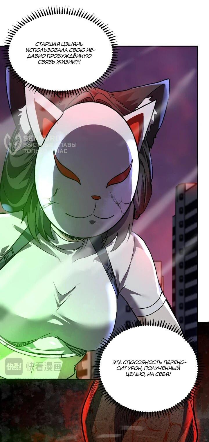 Манга Я принял облик бога-демона и превратился в гигантского зверя разрушения! - Глава 70 Страница 27