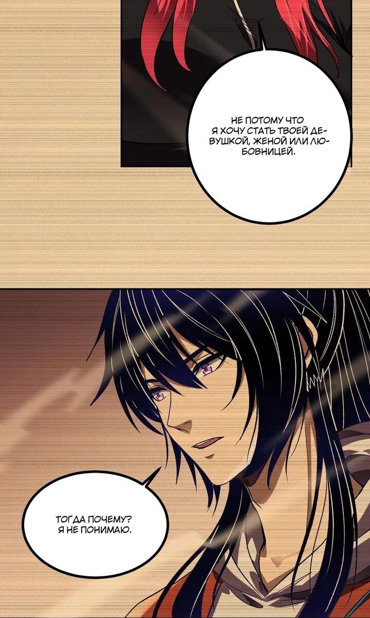 Манга Я принял облик бога-демона и превратился в гигантского зверя разрушения! - Глава 70 Страница 19