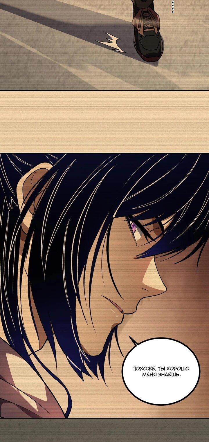 Манга Я принял облик бога-демона и превратился в гигантского зверя разрушения! - Глава 70 Страница 11