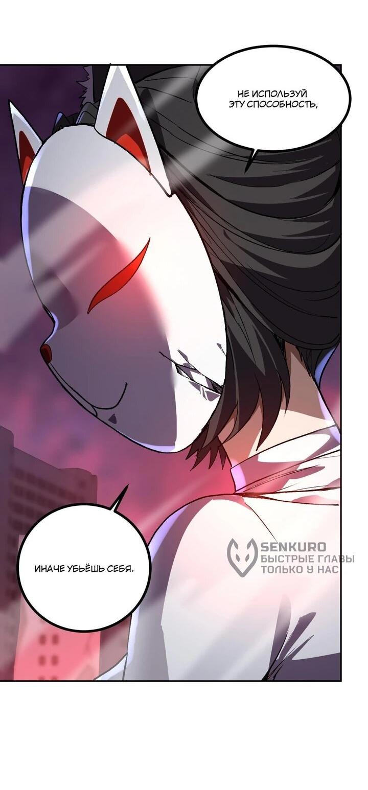 Манга Я принял облик бога-демона и превратился в гигантского зверя разрушения! - Глава 70 Страница 22