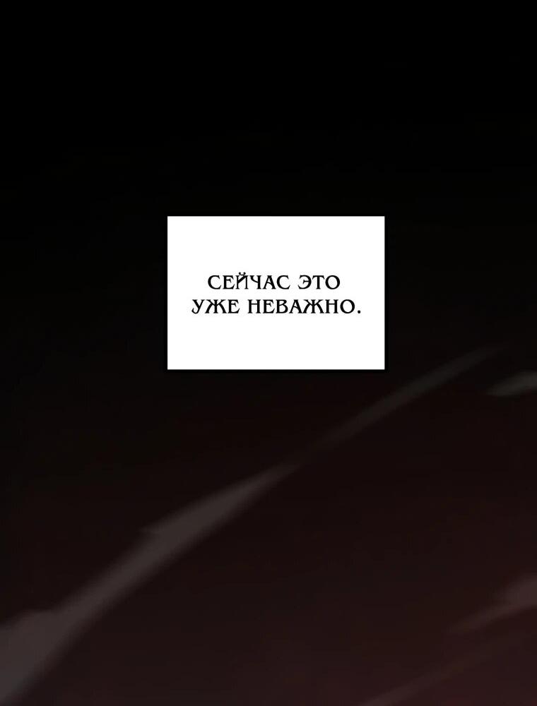 Манга Я принял облик бога-демона и превратился в гигантского зверя разрушения! - Глава 72 Страница 20