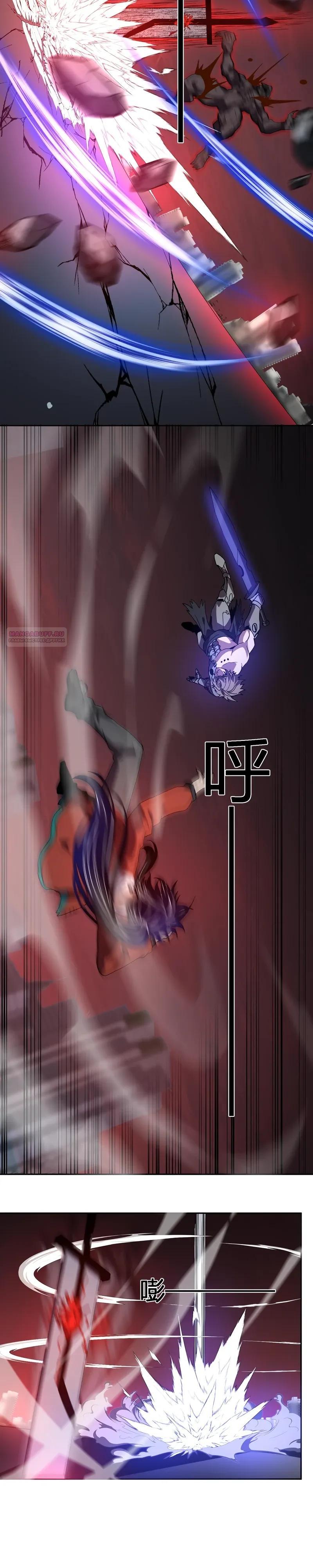 Манга Я принял облик бога-демона и превратился в гигантского зверя разрушения! - Глава 73 Страница 6