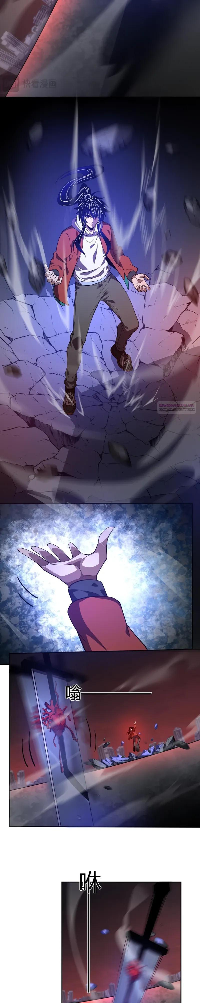 Манга Я принял облик бога-демона и превратился в гигантского зверя разрушения! - Глава 73 Страница 14