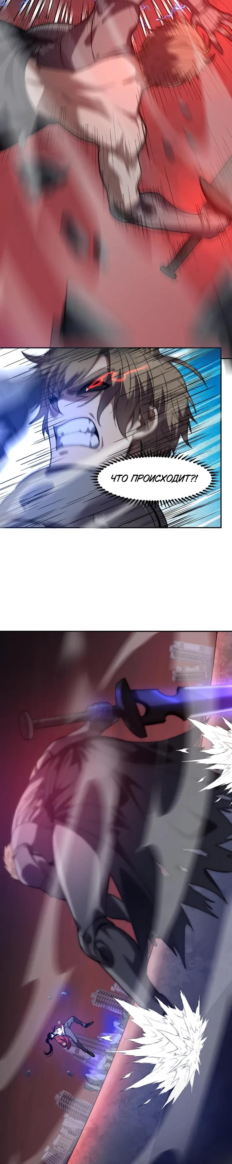 Манга Я принял облик бога-демона и превратился в гигантского зверя разрушения! - Глава 73 Страница 13