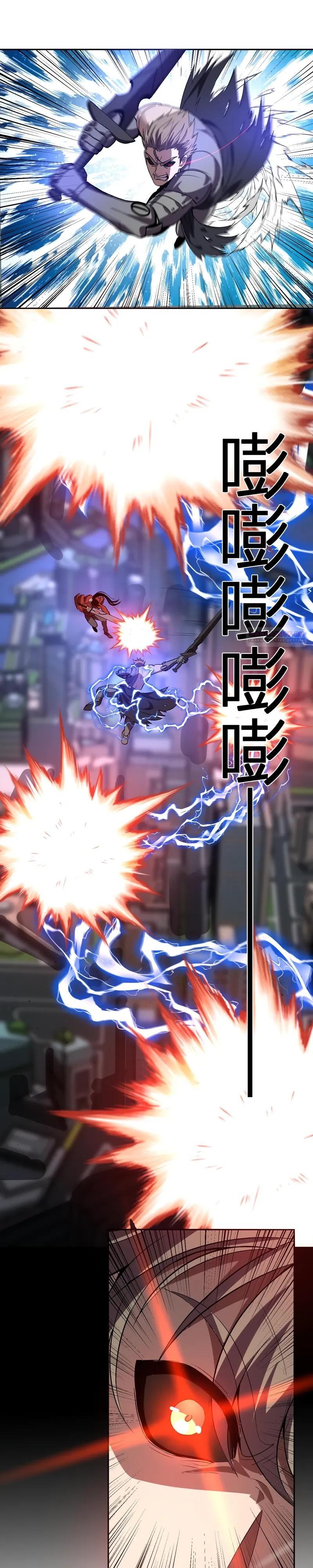 Манга Я принял облик бога-демона и превратился в гигантского зверя разрушения! - Глава 73 Страница 2