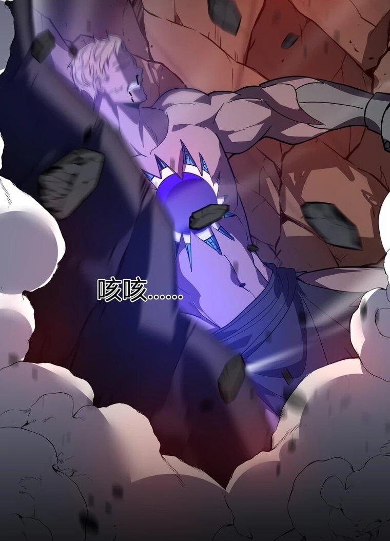 Манга Я принял облик бога-демона и превратился в гигантского зверя разрушения! - Глава 75 Страница 12