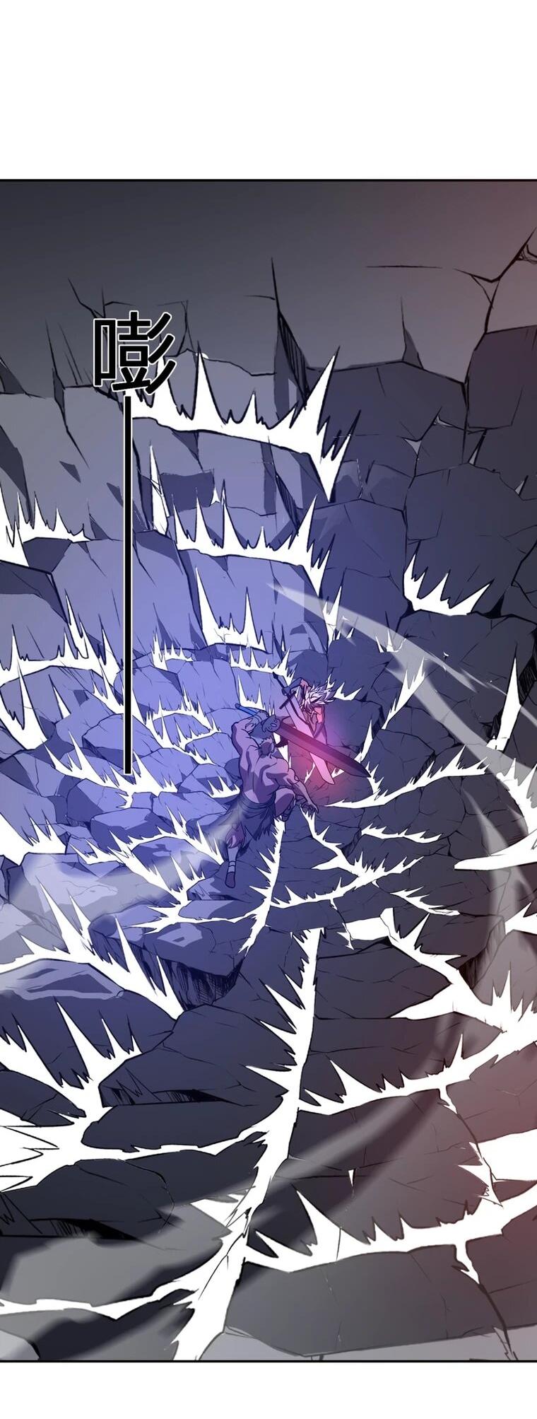 Манга Я принял облик бога-демона и превратился в гигантского зверя разрушения! - Глава 75 Страница 20