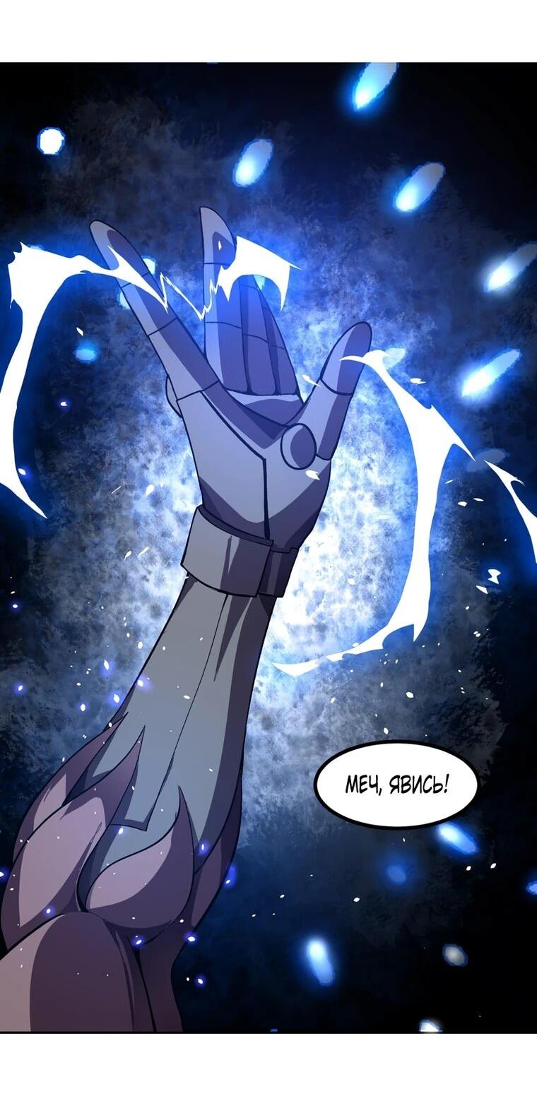 Манга Я принял облик бога-демона и превратился в гигантского зверя разрушения! - Глава 75 Страница 15