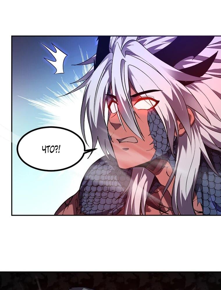 Манга Я принял облик бога-демона и превратился в гигантского зверя разрушения! - Глава 75 Страница 23