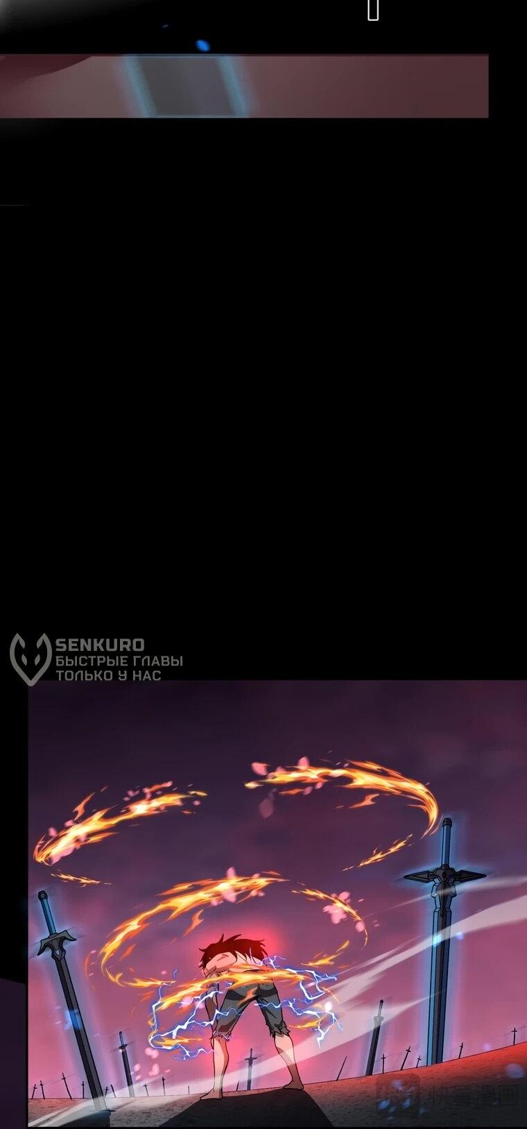 Манга Я принял облик бога-демона и превратился в гигантского зверя разрушения! - Глава 75 Страница 34