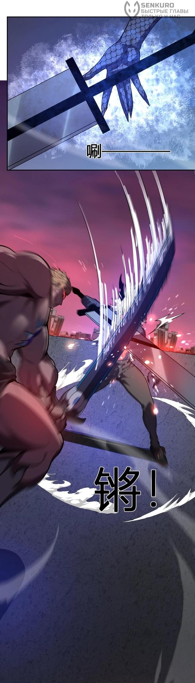 Манга Я принял облик бога-демона и превратился в гигантского зверя разрушения! - Глава 75 Страница 18