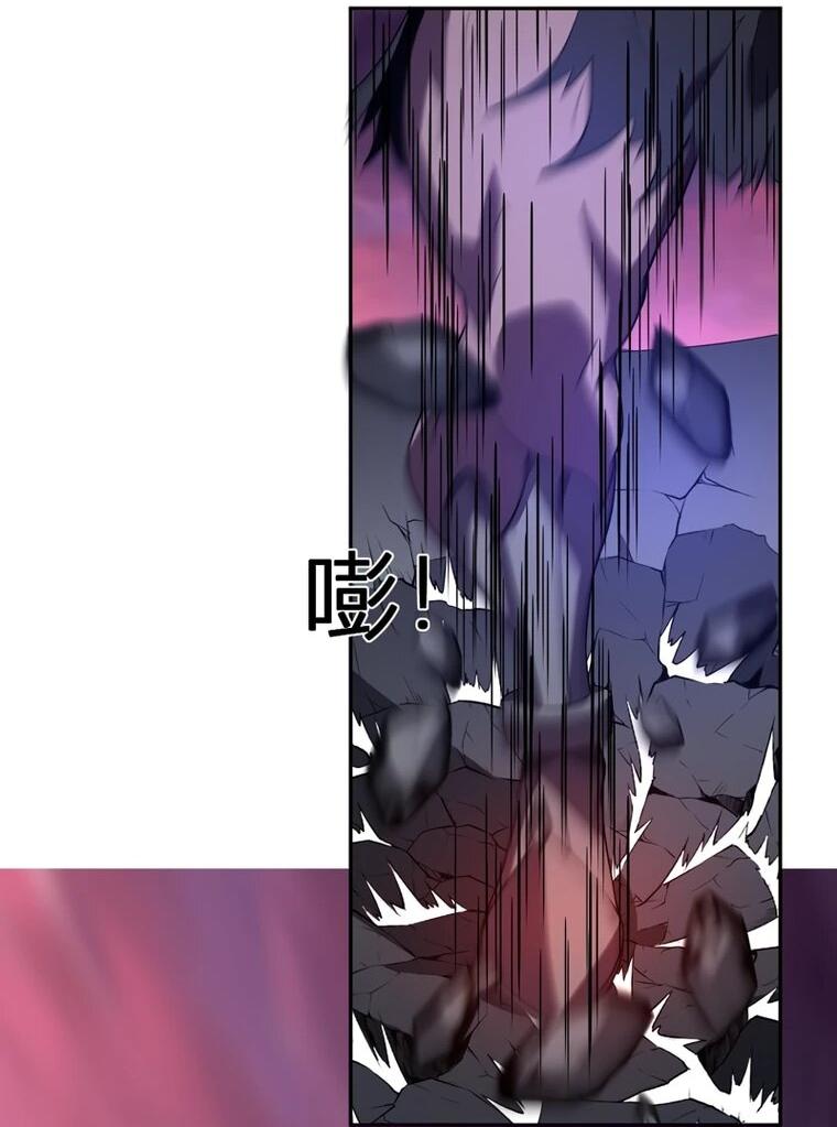 Манга Я принял облик бога-демона и превратился в гигантского зверя разрушения! - Глава 75 Страница 2