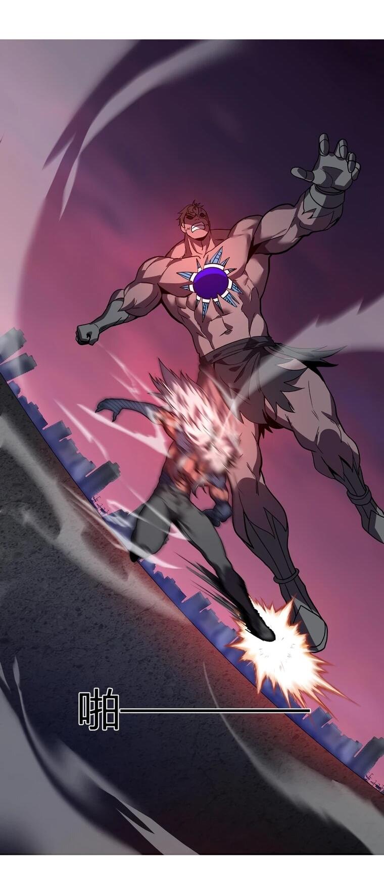 Манга Я принял облик бога-демона и превратился в гигантского зверя разрушения! - Глава 75 Страница 7