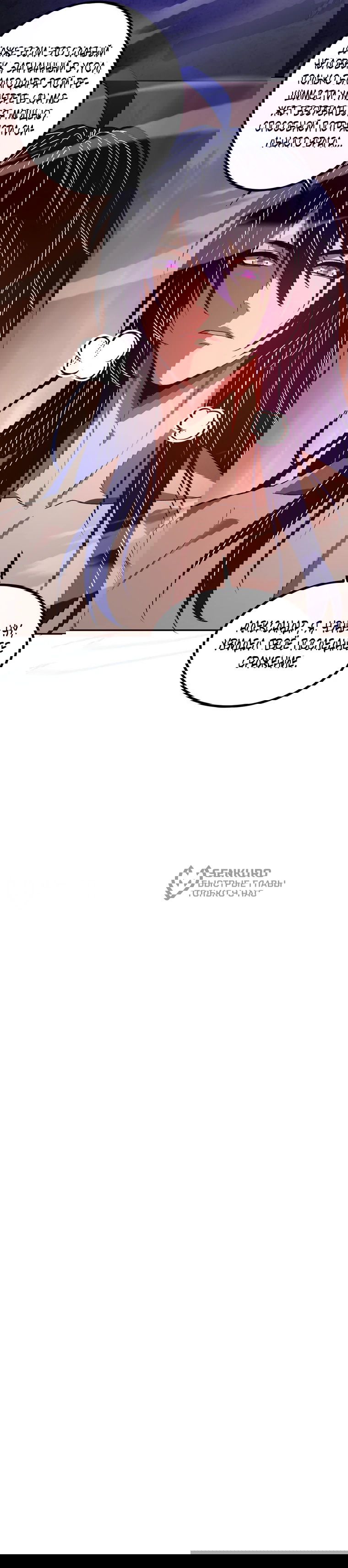 Манга Я принял облик бога-демона и превратился в гигантского зверя разрушения! - Глава 75 Страница 37