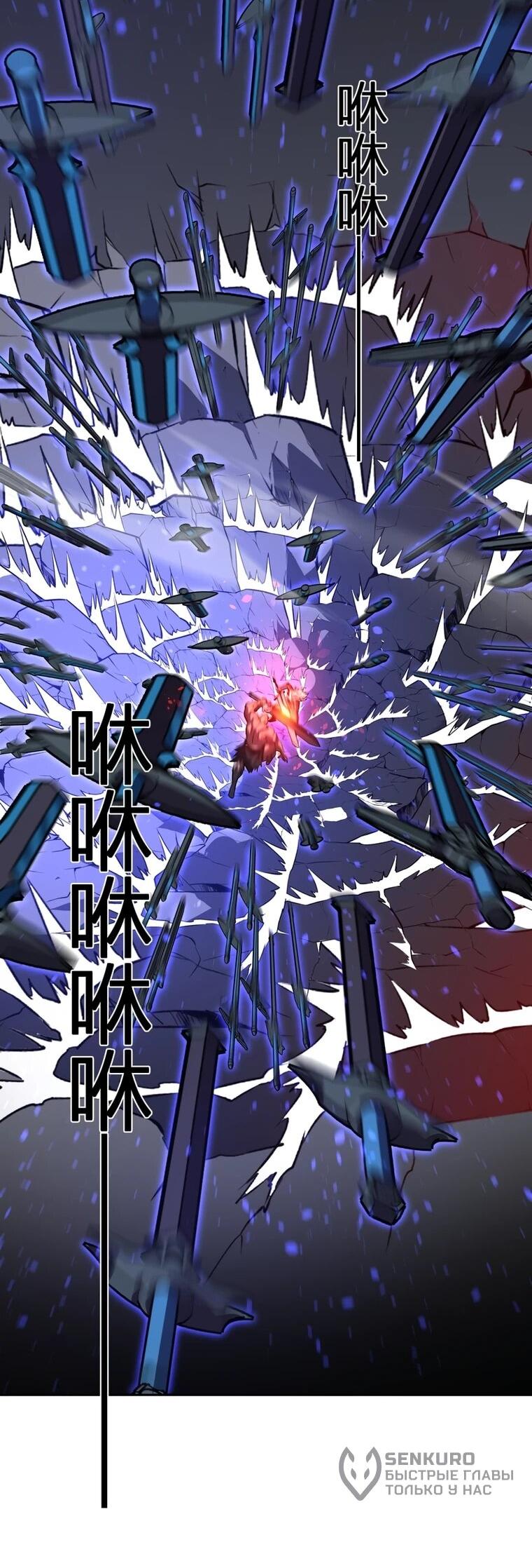 Манга Я принял облик бога-демона и превратился в гигантского зверя разрушения! - Глава 75 Страница 26