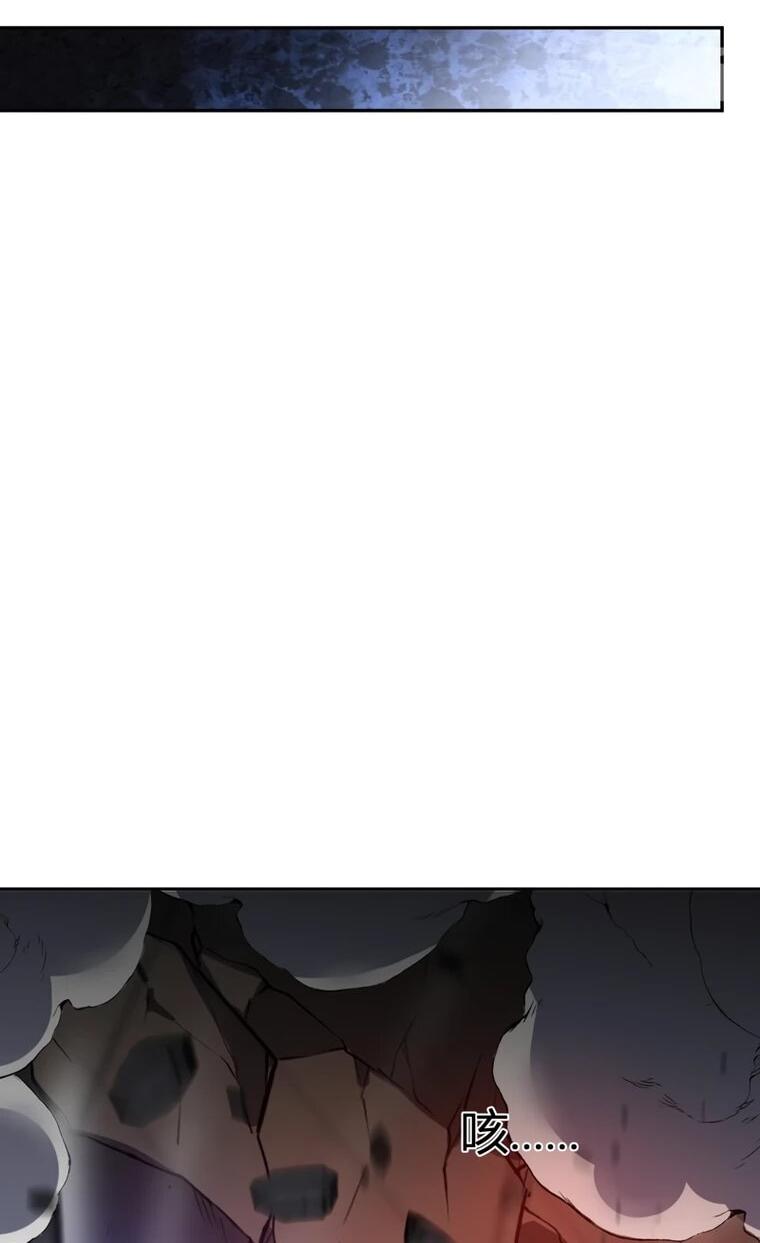 Манга Я принял облик бога-демона и превратился в гигантского зверя разрушения! - Глава 75 Страница 11