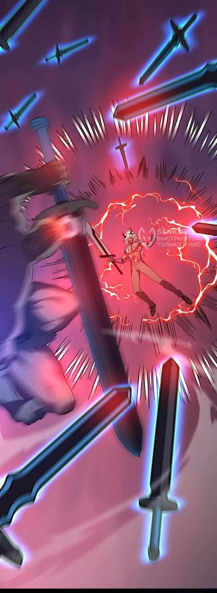 Манга Я принял облик бога-демона и превратился в гигантского зверя разрушения! - Глава 75 Страница 31