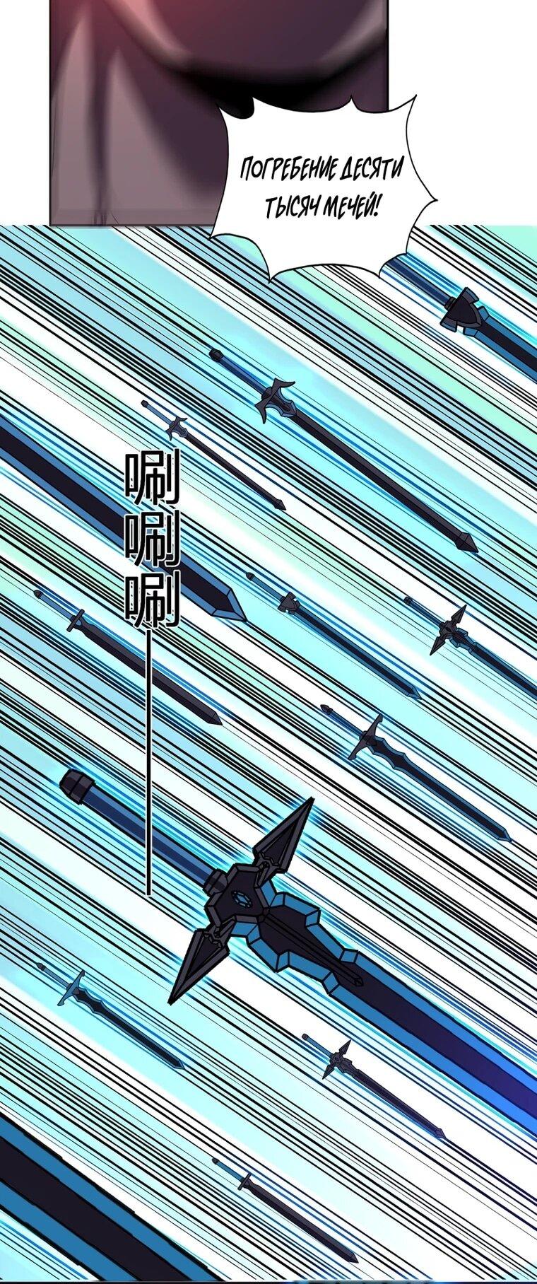 Манга Я принял облик бога-демона и превратился в гигантского зверя разрушения! - Глава 75 Страница 28