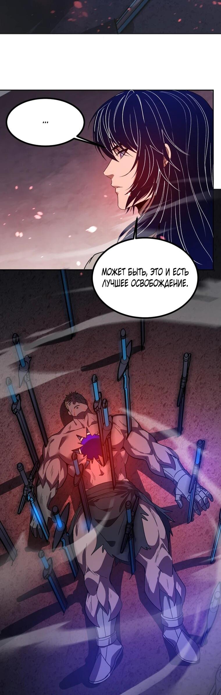 Манга Я принял облик бога-демона и превратился в гигантского зверя разрушения! - Глава 75 Страница 36