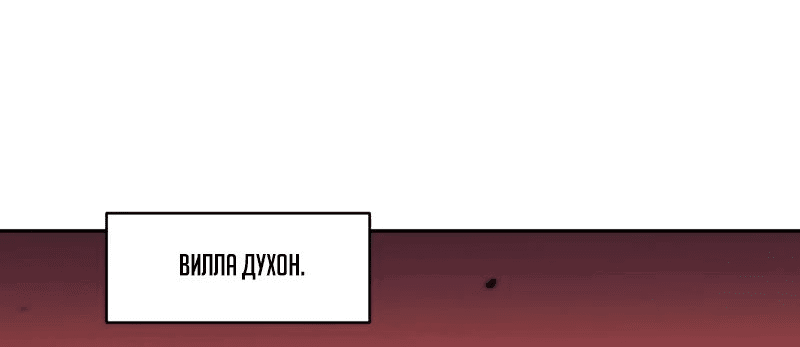 Манга Я принял облик бога-демона и превратился в гигантского зверя разрушения! - Глава 15 Страница 30