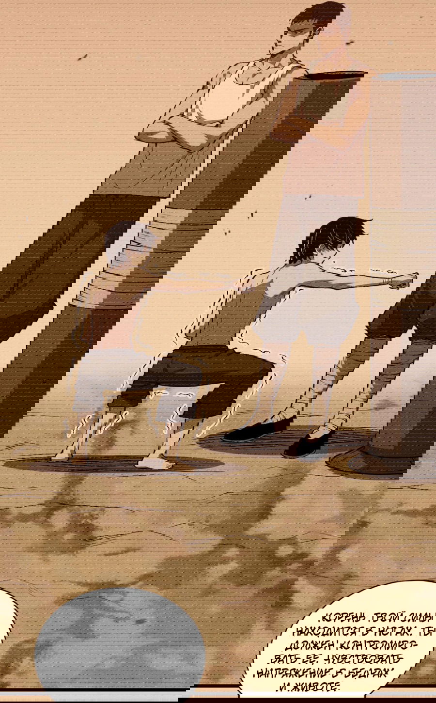 Манга Я принял облик бога-демона и превратился в гигантского зверя разрушения! - Глава 1 Страница 53