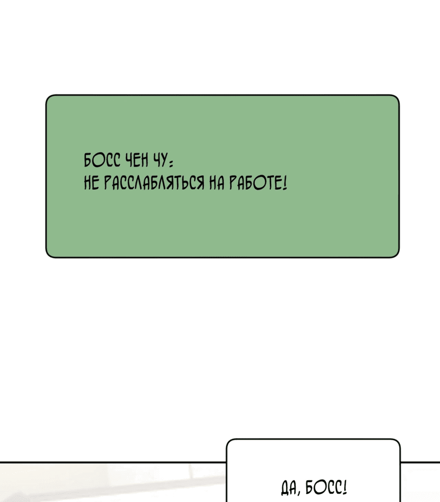 Манга Я принял облик бога-демона и превратился в гигантского зверя разрушения! - Глава 21 Страница 14