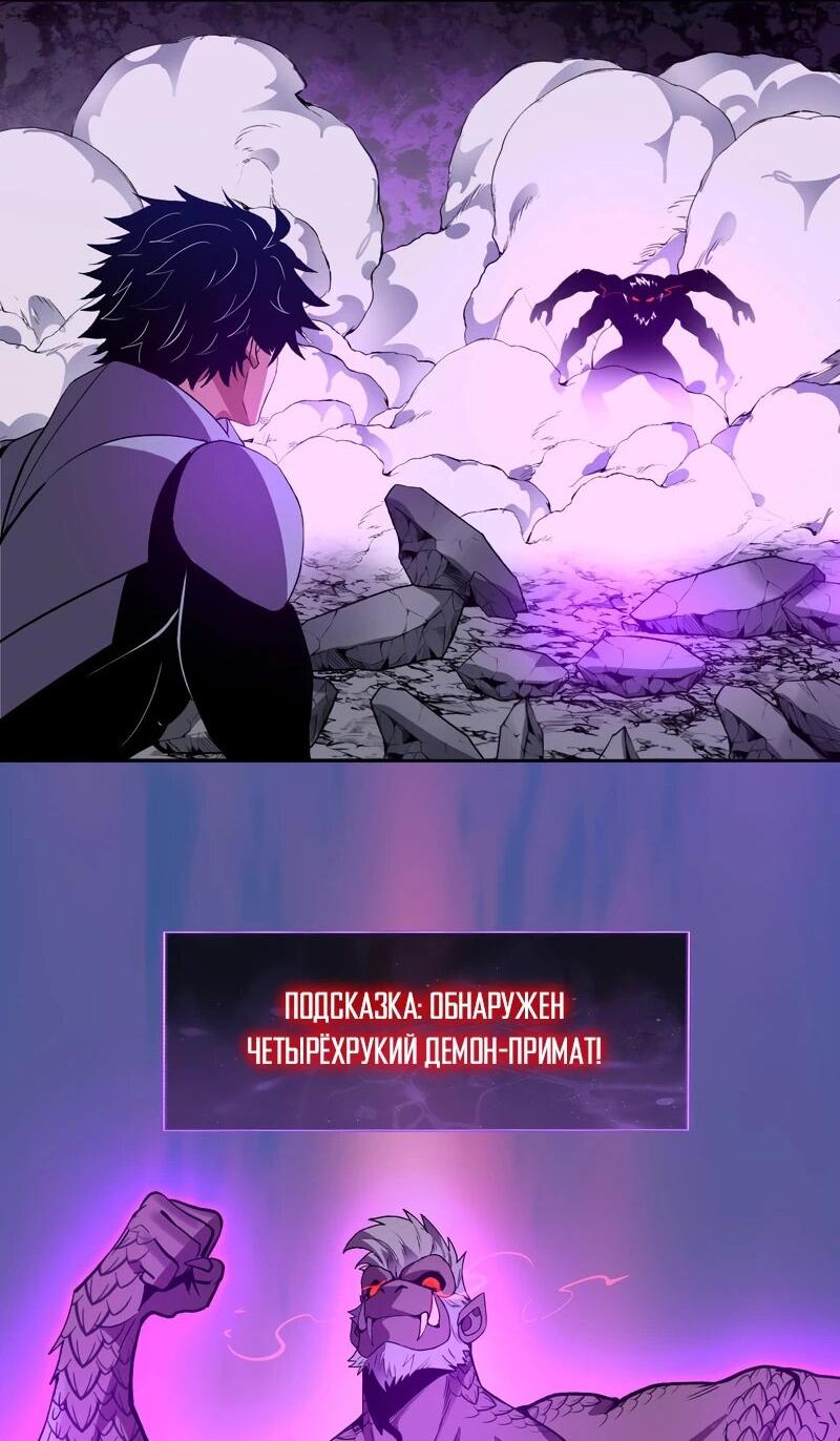 Манга Я принял облик бога-демона и превратился в гигантского зверя разрушения! - Глава 44 Страница 34