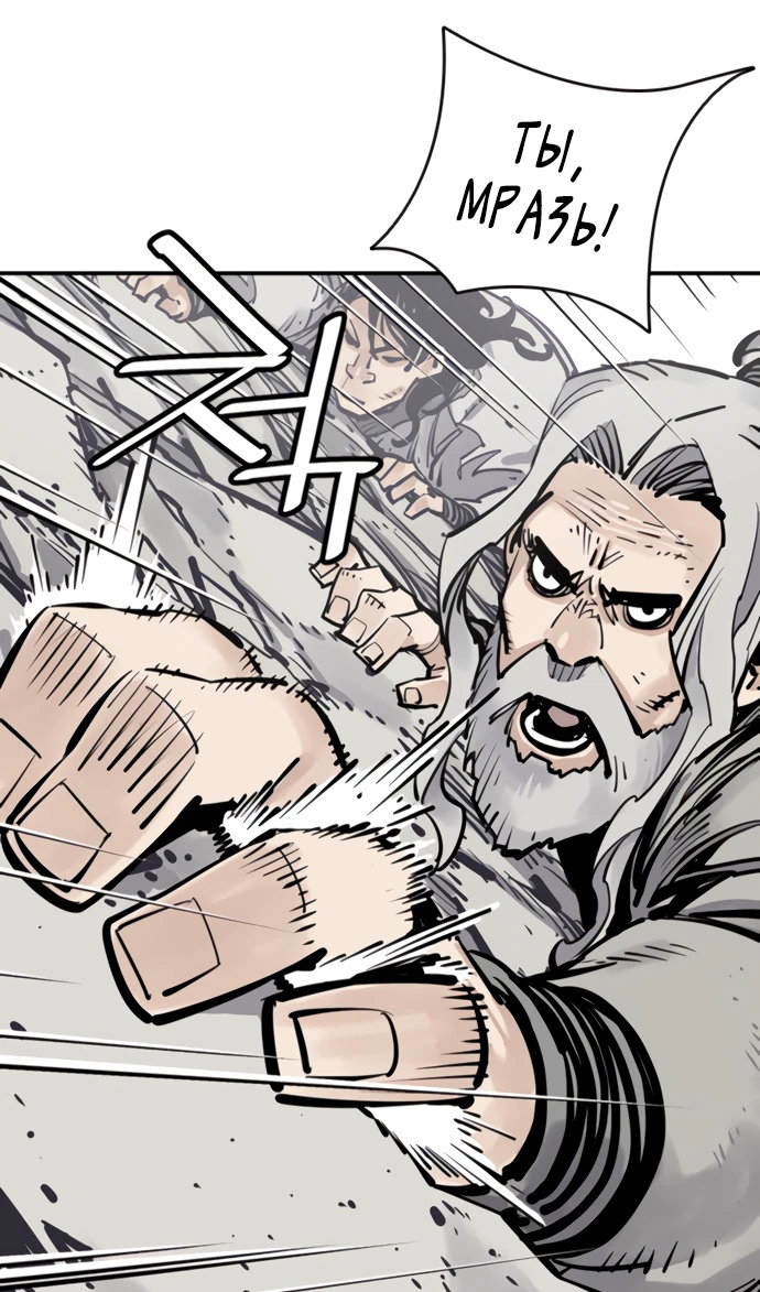Манга Бог смерти - Глава 110 Страница 57