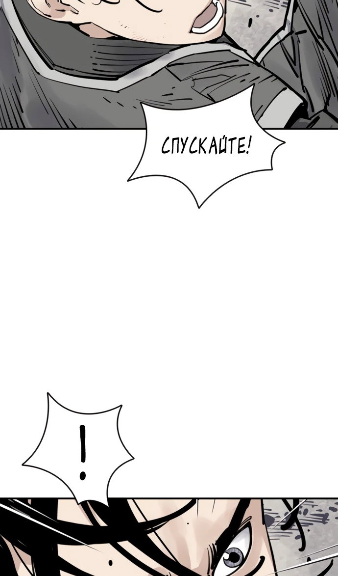 Манга Бог смерти - Глава 110 Страница 75