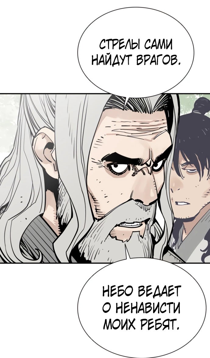 Манга Бог смерти - Глава 110 Страница 44
