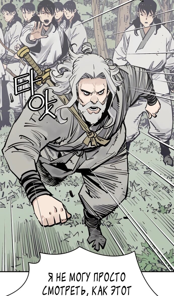 Манга Бог смерти - Глава 110 Страница 47
