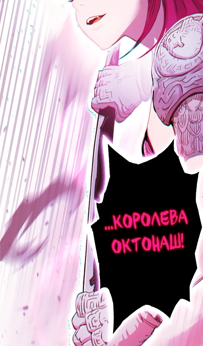 Манга Бог смерти - Глава 110 Страница 142