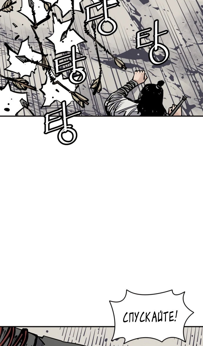 Манга Бог смерти - Глава 110 Страница 26