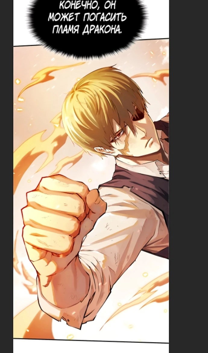 Манга Бог смерти - Глава 110 Страница 148