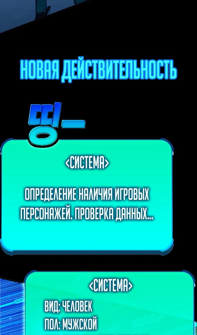 Манга Бог смерти - Глава 110 Страница 132