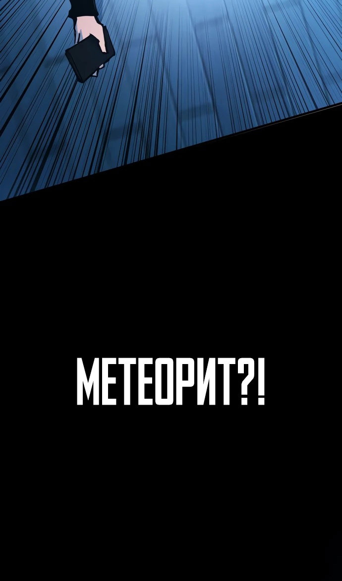 Манга Бог смерти - Глава 110 Страница 129