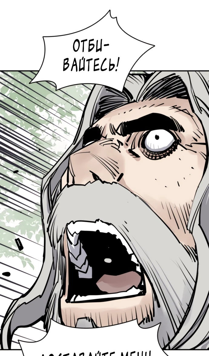 Манга Бог смерти - Глава 110 Страница 9