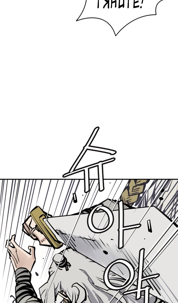 Манга Бог смерти - Глава 110 Страница 103