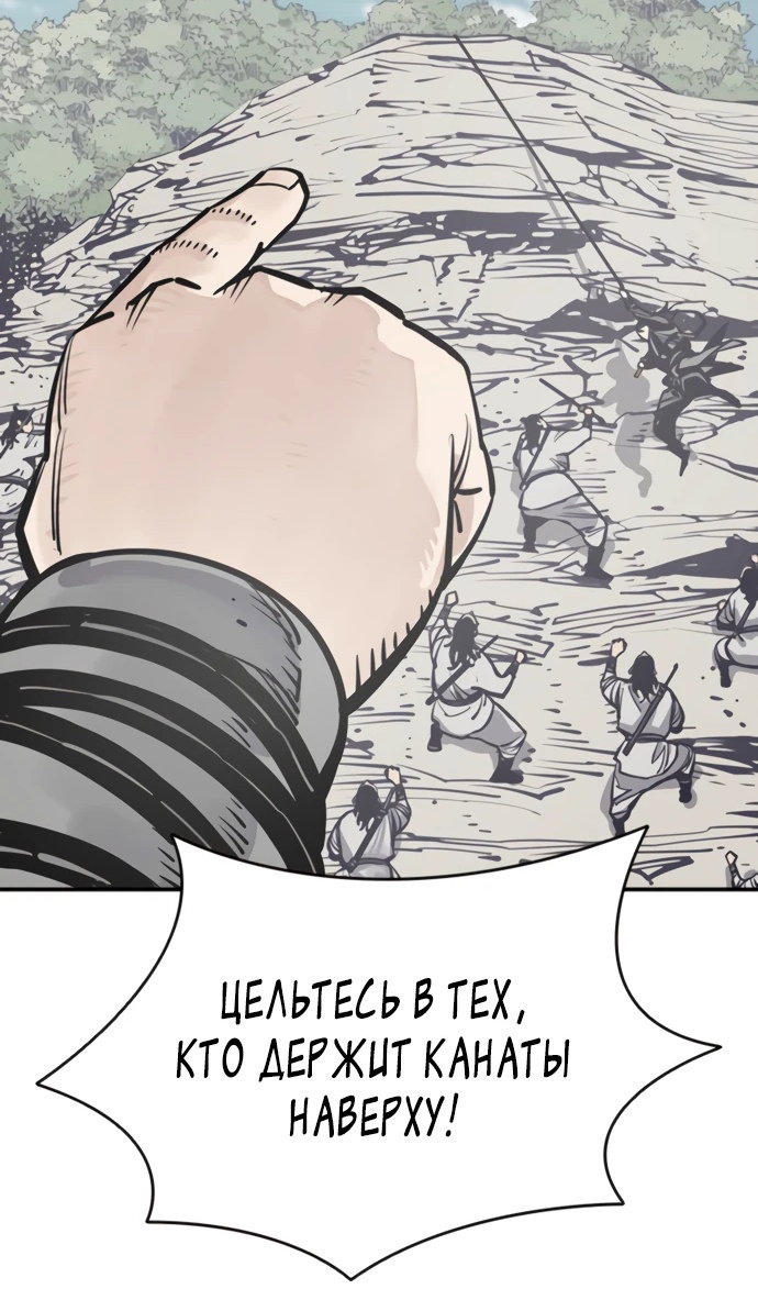 Манга Бог смерти - Глава 110 Страница 41