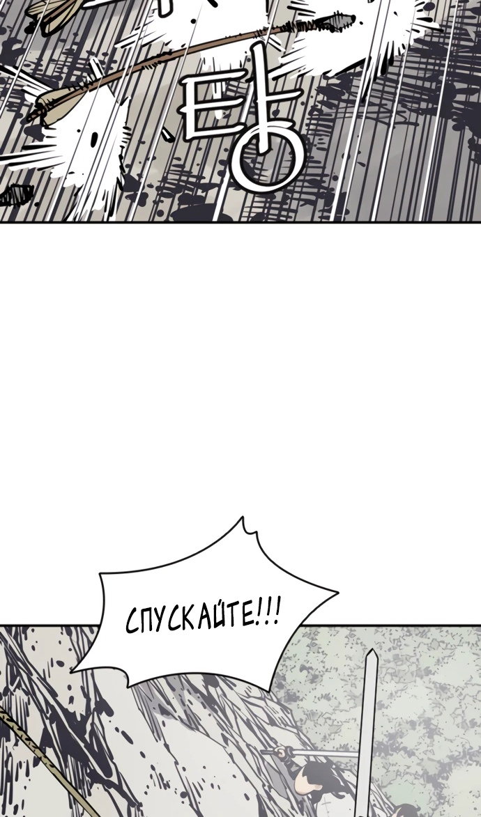 Манга Бог смерти - Глава 110 Страница 17