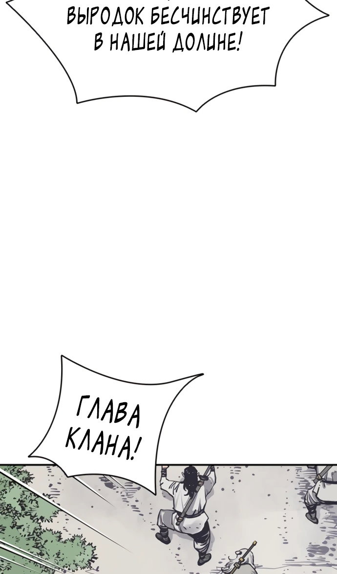 Манга Бог смерти - Глава 110 Страница 48