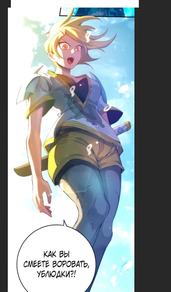 Манга Бог смерти - Глава 110 Страница 149