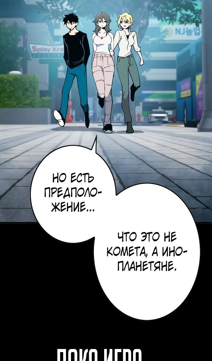 Манга Бог смерти - Глава 110 Страница 127