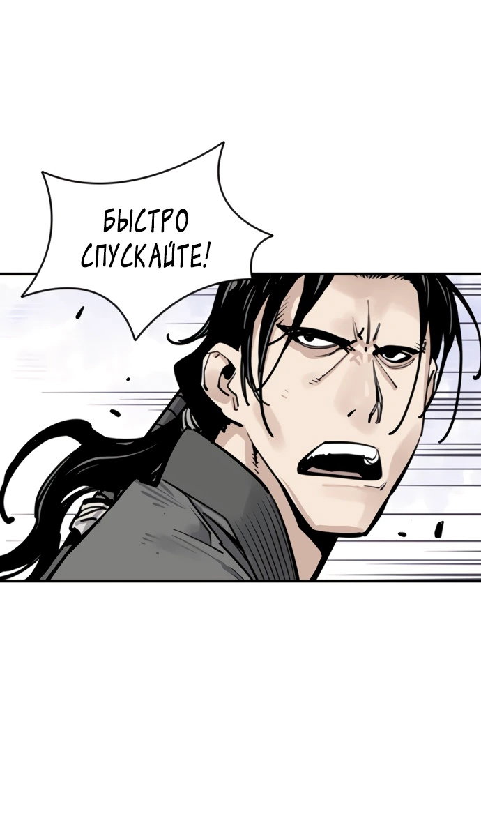 Манга Бог смерти - Глава 110 Страница 65