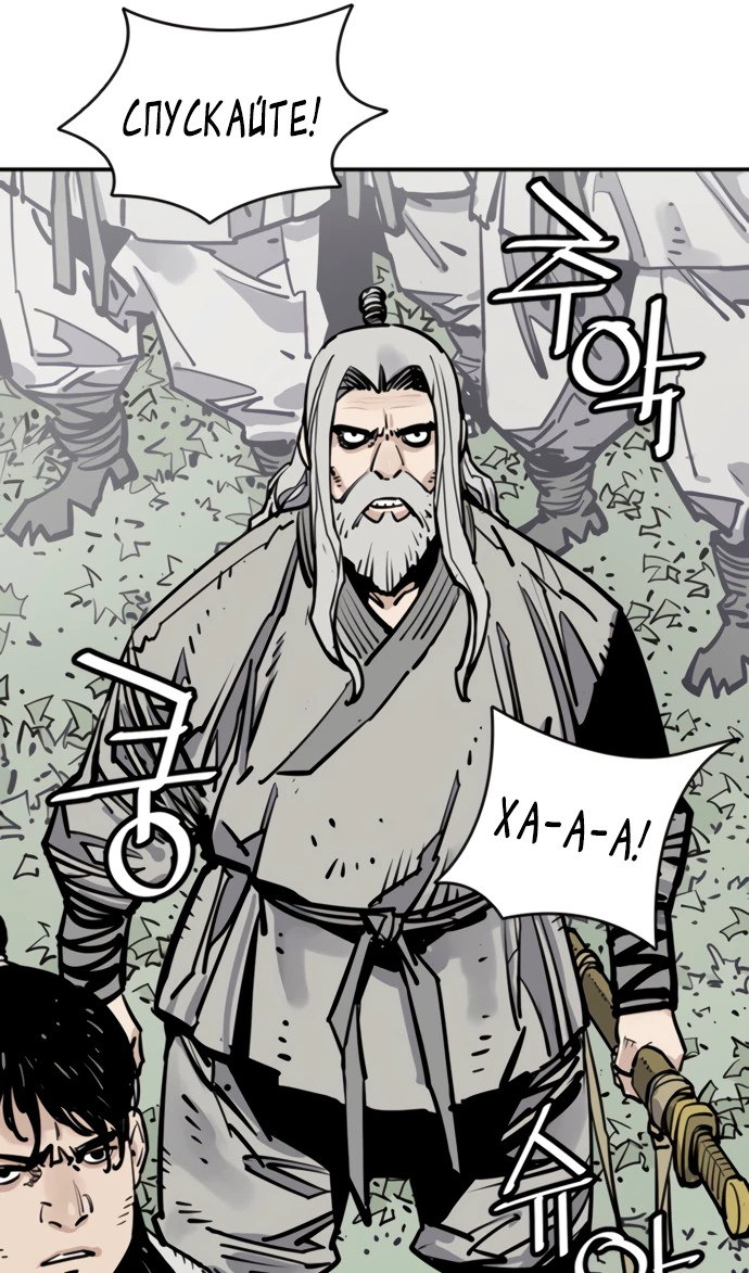 Манга Бог смерти - Глава 110 Страница 36