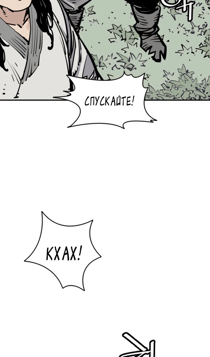 Манга Бог смерти - Глава 110 Страница 37